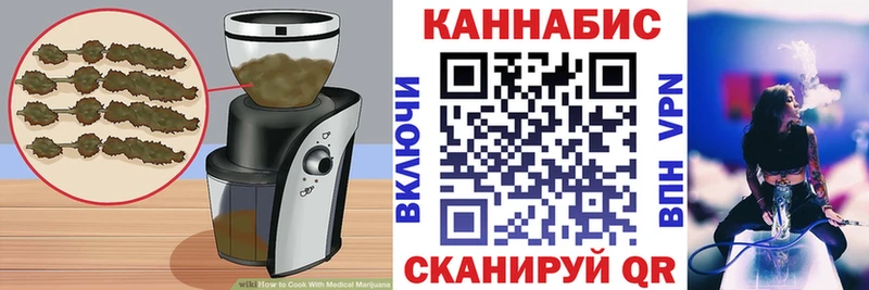 Купить где  Орск  Cannafood марихуана 