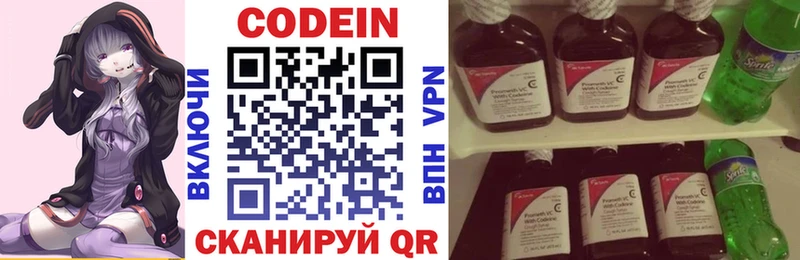 Купить закладки  Орск  Кодеиновый сироп Lean напиток Lean (лин) 