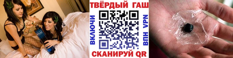 Купить где  Орск  ГАШИШ гарик 