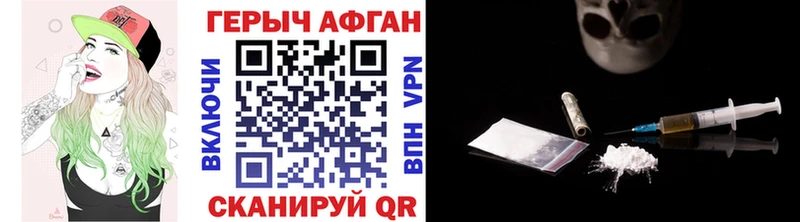 Героин Heroin  Купить  Орск 