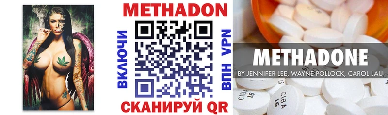 Купить  Орск  МЕТАДОН VHQ 